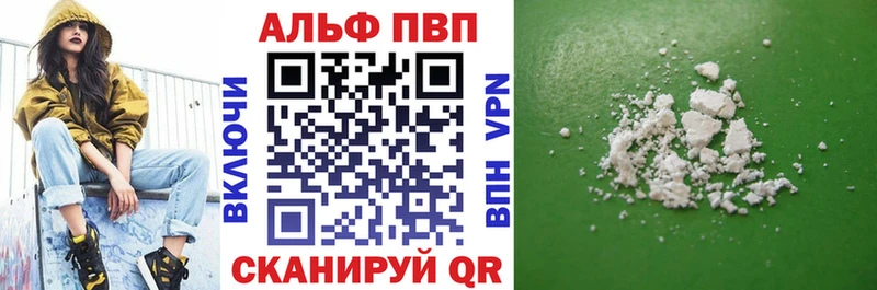Alpha PVP Crystall  Прокопьевск 