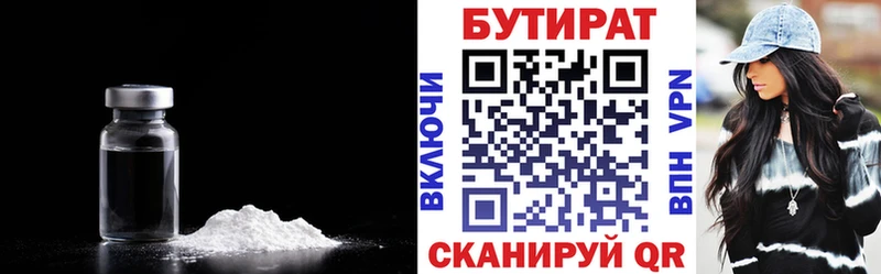 БУТИРАТ буратино Прокопьевск